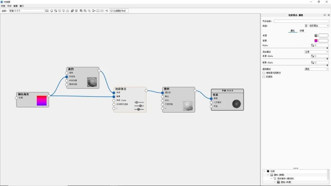 KEYSHOT10.1-平衡车渲染全流程!的图22